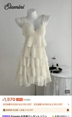 Elamini マルチレイヤー サスペンダー ショートドレスのサムネイル