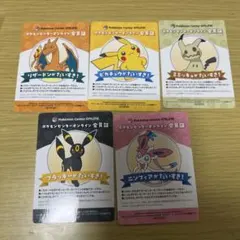 ポケモンセンターオンライン　会員証