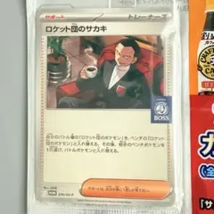 【即日発送】ロケット団のサカキ P ポケモンカードゲーム×BOSS 未開封