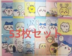 ちいかわ 今日の報酬袋 53枚 セットのサムネイル