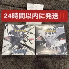 ブラックボルト　ホワイトフレア　ポケカ　シュリンク　ペリペリ付き　ローダー付き