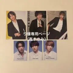 り様専用ページ