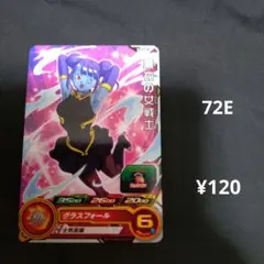 PCS20-12【黒衣の女戦士】