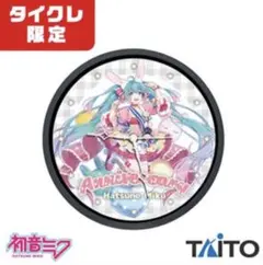 初音ミク 描き下ろしウォールクロック セガ店舗 限定デザインver. 初音ミク 描き下ろしウォールクロック 限定デザインver.タイトー