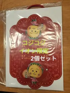 新品 コジコジ イオン限定 クリスマスラッピングバッグ 2点セット