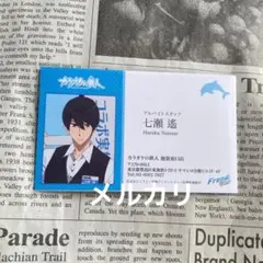 Free! 七瀬遙 カラ鉄コラボ名刺 1枚