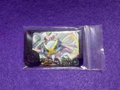 ポケモンフレンダ スーパートレジャー メタグロス