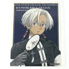 東京リベンジャーズ　ツリビレ　モノクロチャイナ　特典　ステッカー　黒川イザナ