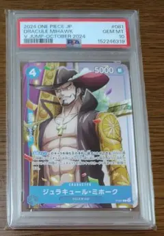 2026年最新】ミホーク vジャンプの人気アイテム - メルカリ