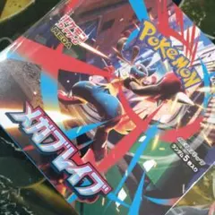 ポケモンカード　メガブレイブ　1BOX　シュリンク付