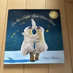 On the Night You Were Born 絵本