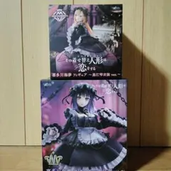 その着せ替え人形は恋をする 喜多川海夢 フィギュア 黒江雫ver. セット