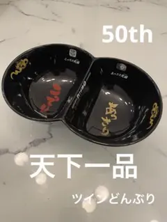 2026年最新】天下一品 どんぶりの人気アイテム - メルカリ