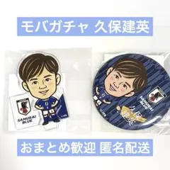 サッカー日本代表　モバガチャ　久保建英 モバガチャ サッカー日本代表 久保建英選手セット - メルカリ