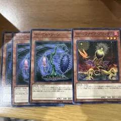 遊戯王 イービルソーン 3枚セット ローンファイアブロッサム1枚