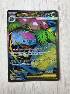 2026年最新】メガフシギバナex SRの人気アイテム - メルカリ