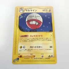 マルマイン ☆ L3 頂上大激突 027/080 - メルカリ