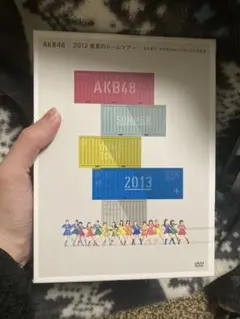 2026年最新】akb48 2013 真夏のドームツアー〜まだまだ、やらなきゃ