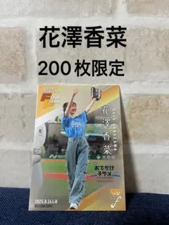 BBM FUSION 2025 花澤香菜 200枚限定 始球式 - メルカリ