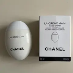 CHANEL LA CRÈME MAIN ハンドクリーム 50ml