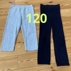 グレーとブラックのレギンスセット 120cm