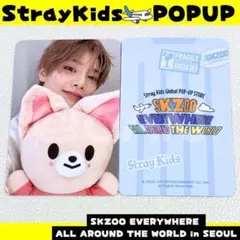 StrayKids スキズ　アイエン　POPUP 購入特典　トレカ　C238