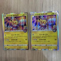 ポケモンカード カナザワのピカチュウ「ポケモンセンターカナザワオープン記念」