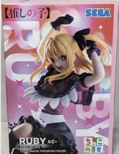推しの子 ルビー フィギュア 美品 かわいい プライズ