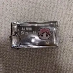 超特急　シューヤ　チケットキーホルダー