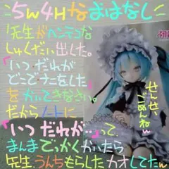 ヴィンテージドール ぬーどるストッパー 雪ミク×クロミ フィギュア