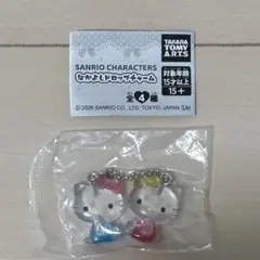 サンリオキャラクターズ なかよしドロップチャーム ハローキティ＆ハローミミィ