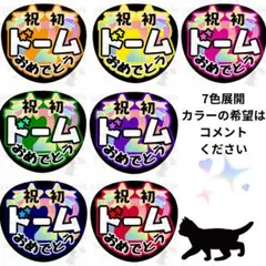 ファンサうちわ なにわ男子