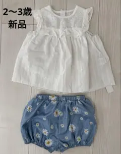 【新品】花柄　パンチング　レース　セットアップ　セトア　2〜3歳