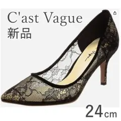 新品 C'ast Vague セベージュ レース・ポインテッドトゥ・パンプス 黒