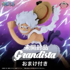 ワンピース Grandista-MONKEY.D.LUFFY GEAR5-Ⅱ