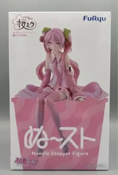 初音ミクシリーズ ぬーどるストッパーフィギュア ー 桜ミク2026 ー　中身のみ