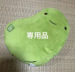 専用品