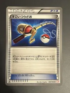 すごいつりざお U BW2 レッドコレクション 060/066