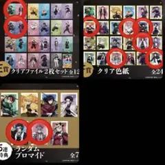 【新品未開封】劇場版 鬼滅の刃 アニプレックスくじ 10種まとめ売り