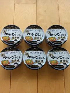 【新品未開封】伊藤食品 あいこちゃん ご飯にかける牛カルビそぼろ 焼肉味 6缶のサムネイル