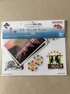 一番くじ ジョジョの奇妙な冒険 ステッカーセット