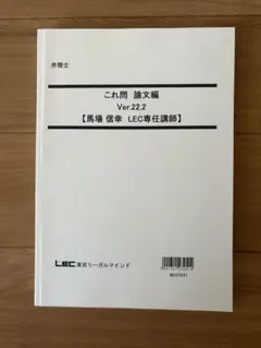 2025年最新】弁理士 これ問の人気アイテム - メルカリ