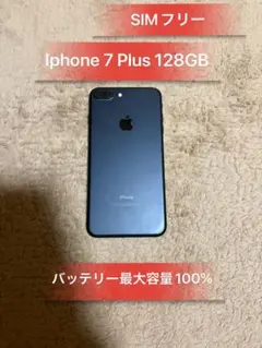 2026年最新】iphone7 バッテリー100の人気アイテム - メルカリ