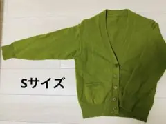 カーディガン　黄緑