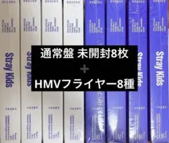 新品未開封 Stray Kids KARMA 計8枚＋フライヤー8種