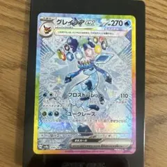 グレイシア ex ポケモンカード 270HP - メルカリ