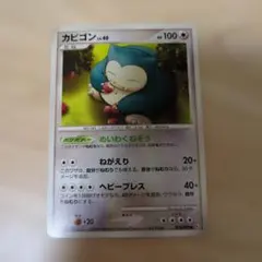 カビゴン ● Pt2 時の果ての絆 070/090 カビゴン ○ Pt2 時の果ての絆 070/090 - メルカリ