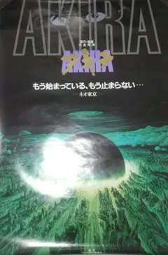 2026年最新】大友克洋 b1の人気アイテム - メルカリ