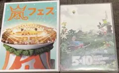 嵐/ Tour 5×10 ライブ　嵐フェス 初回限定盤　DVD 2012
