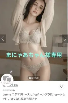 tu-hacci コデマリーレースカシュクールブラ&ショーツセット